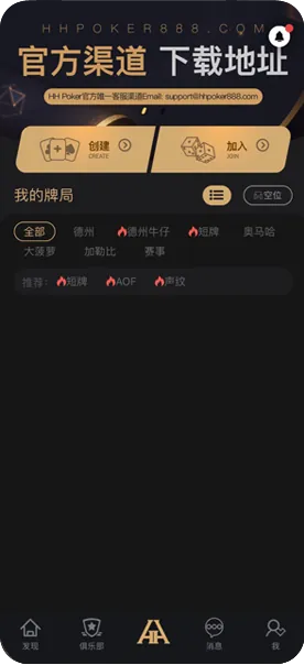 德扑圈俱乐部哪个好
